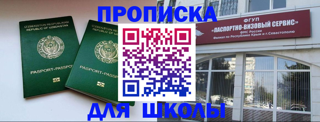 временная прописка в Сланцах