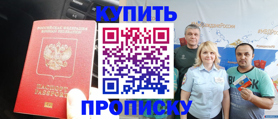 временная регистрация законно в Сланцах