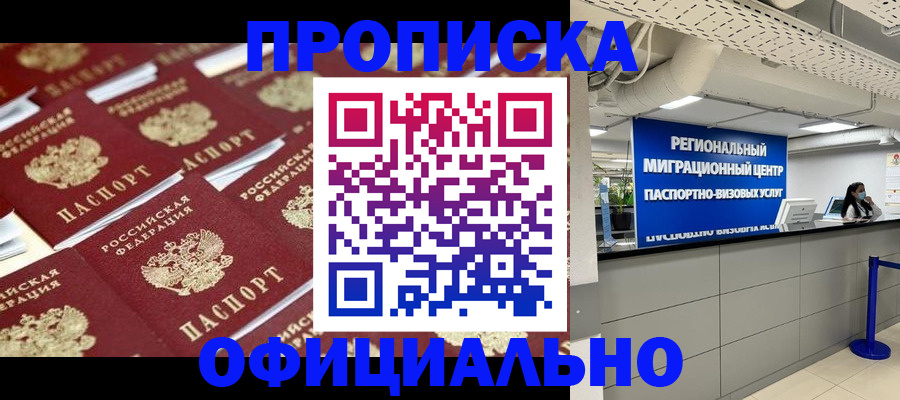 прописка для военкомата в Сланцах