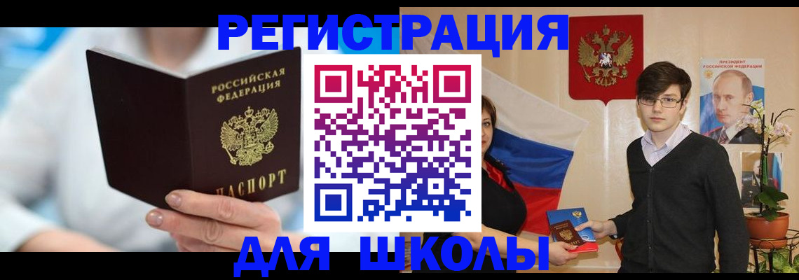 временная регистрация купить в Сланцах